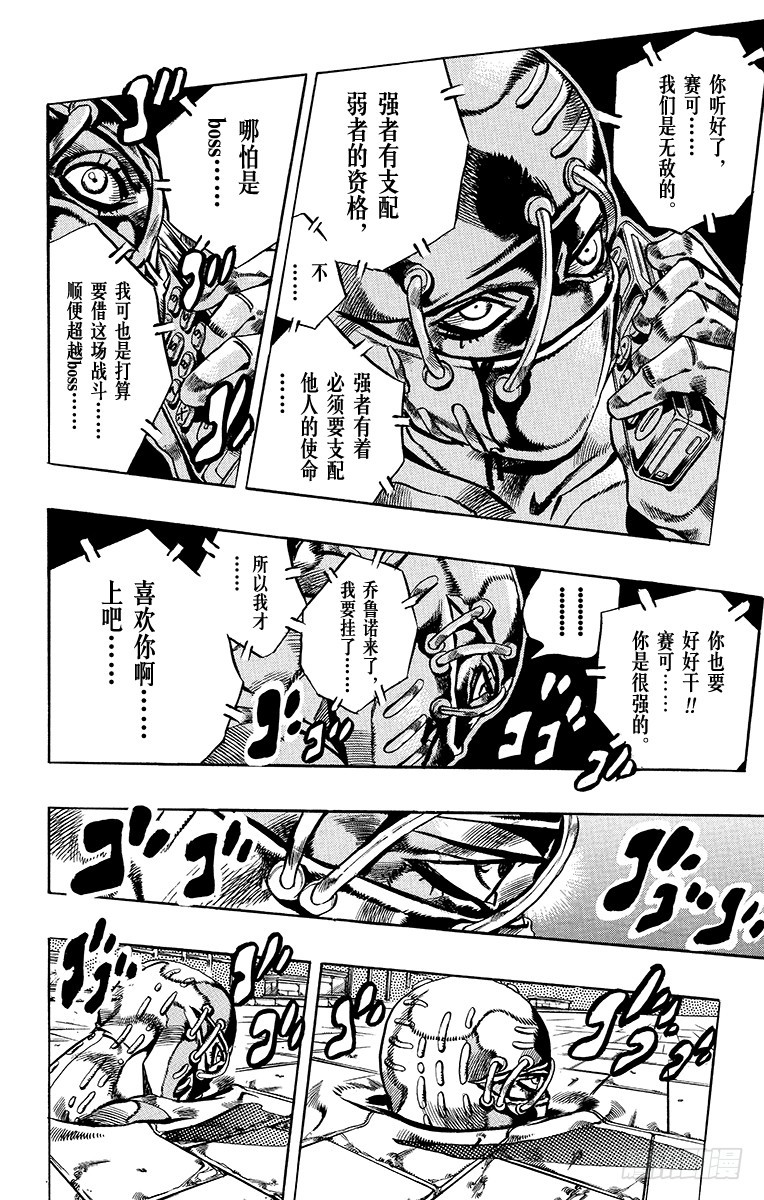 第563话8