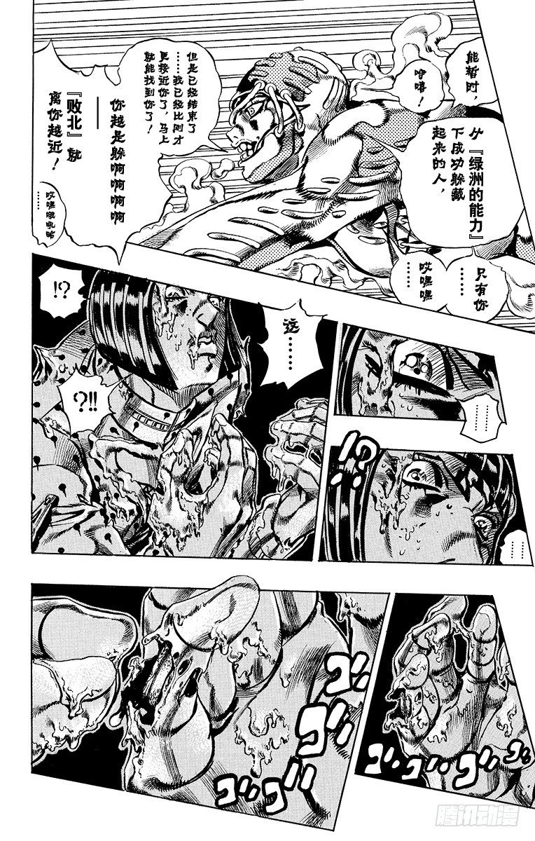 第566话9