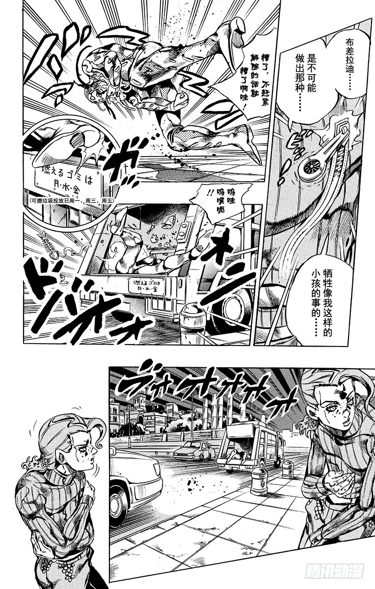 第567话13