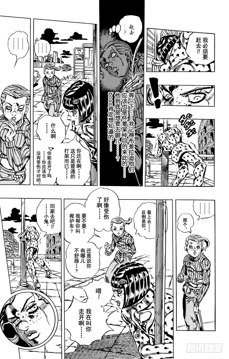 第567话16