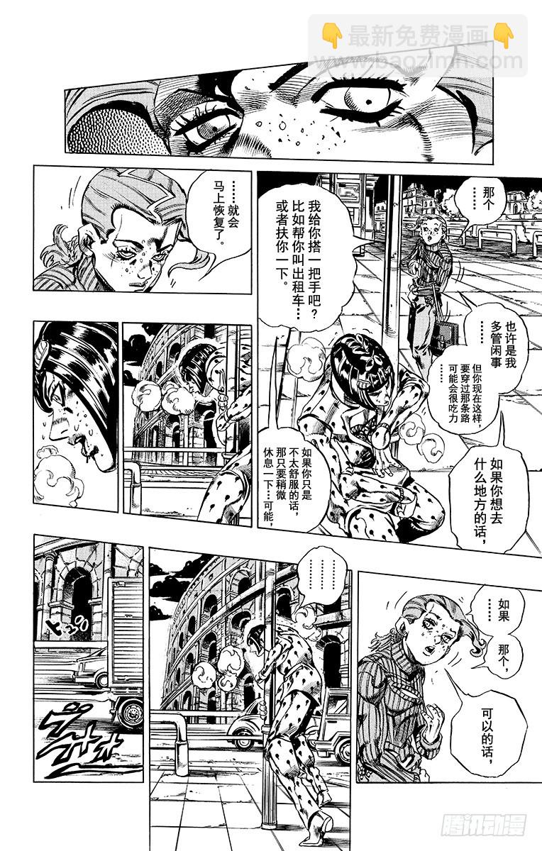 第567话17