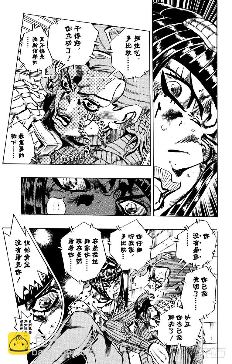 第568话12