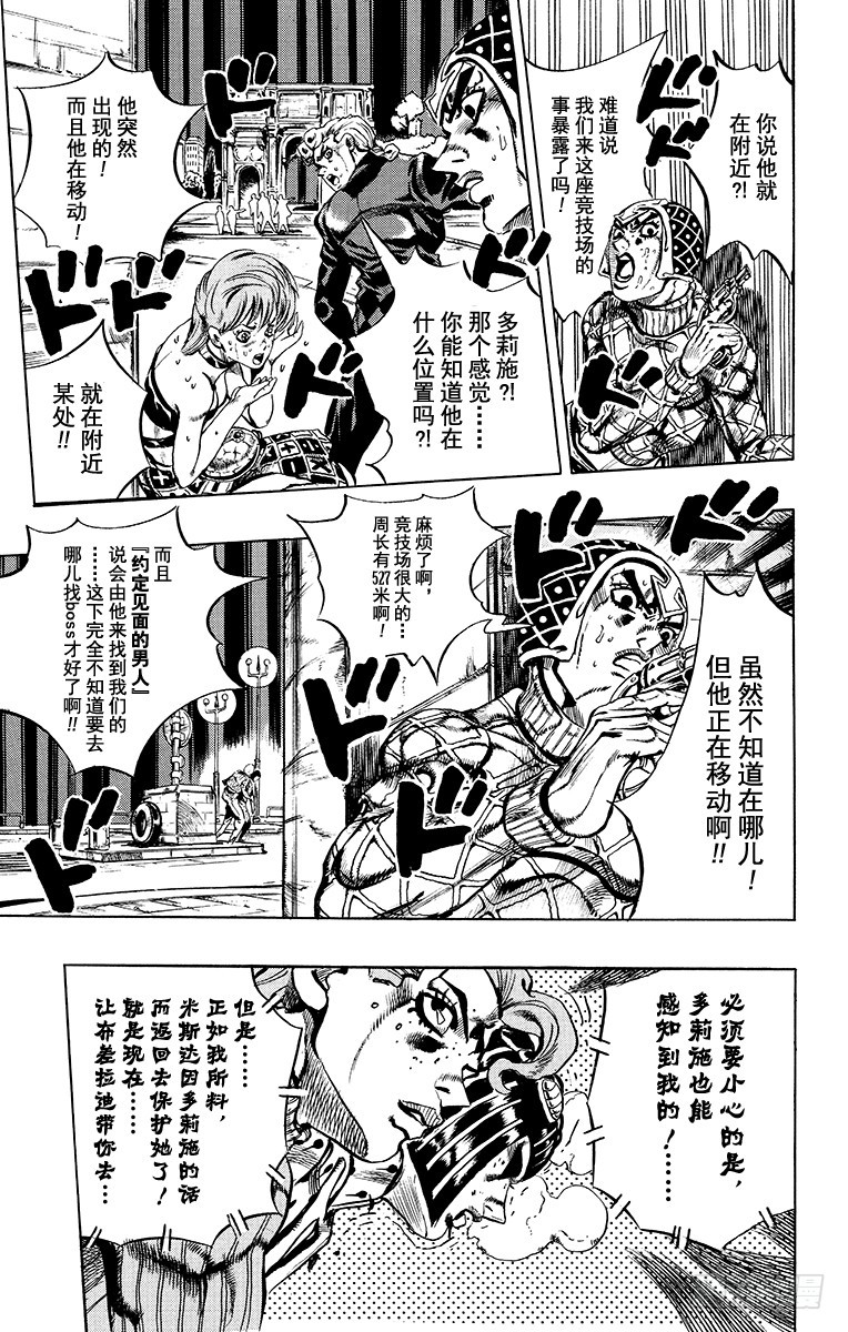 第568话18