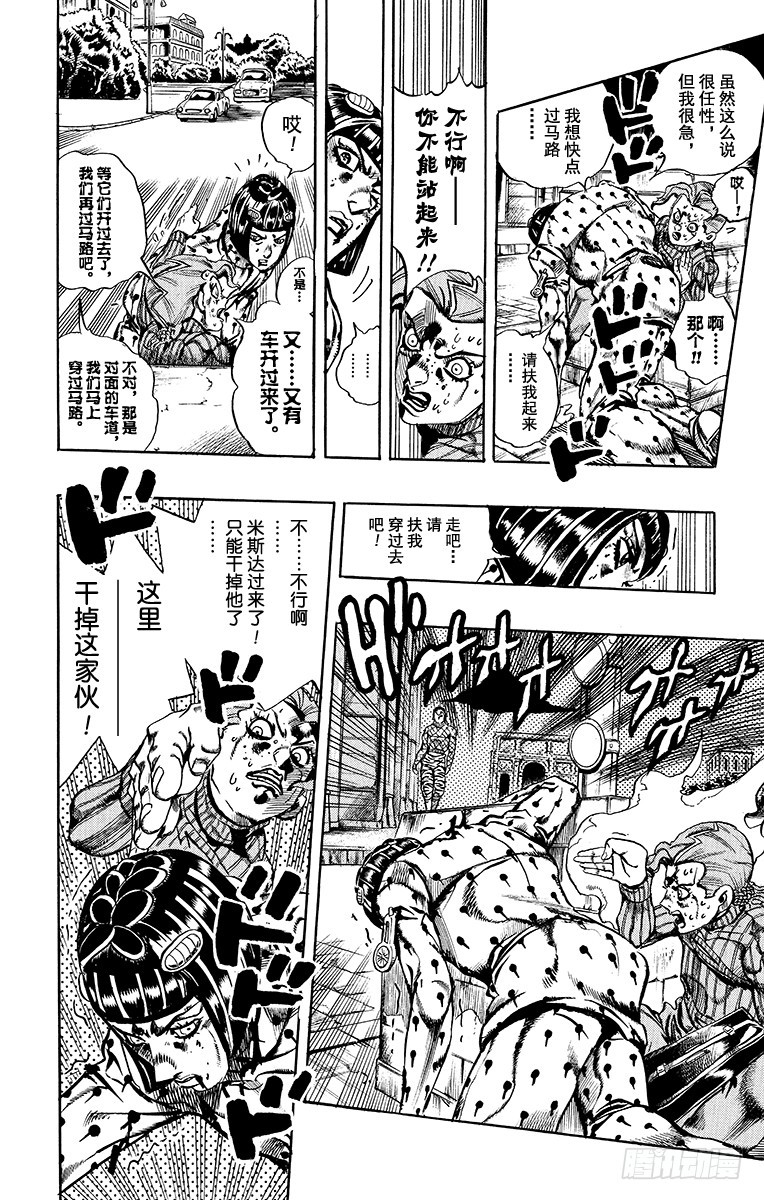 第568话9