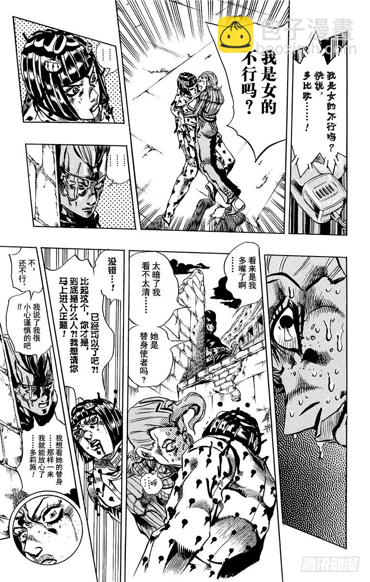 第569话10