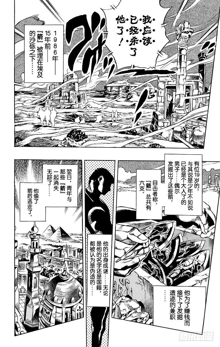 第569话13