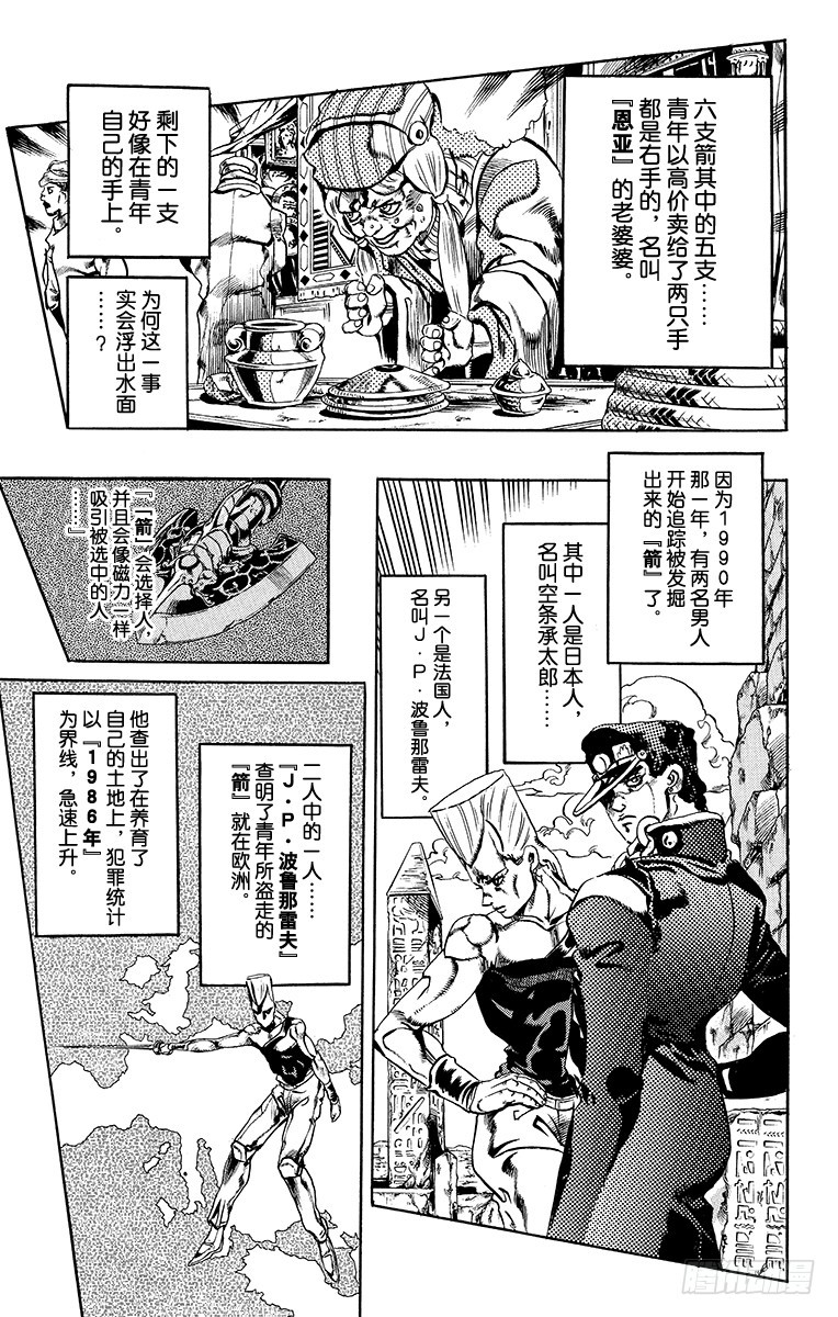 第569话14