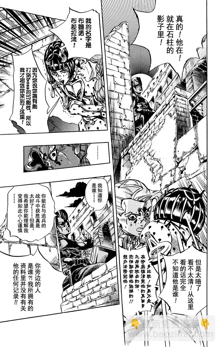 第569话8