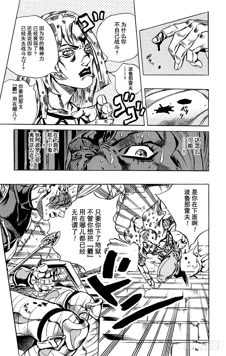 第570话10