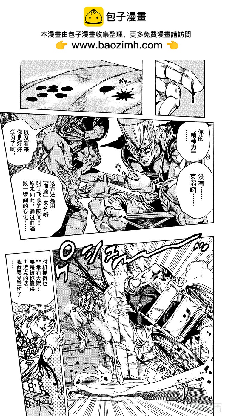 第570话12