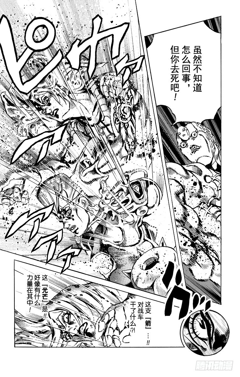 第570话18