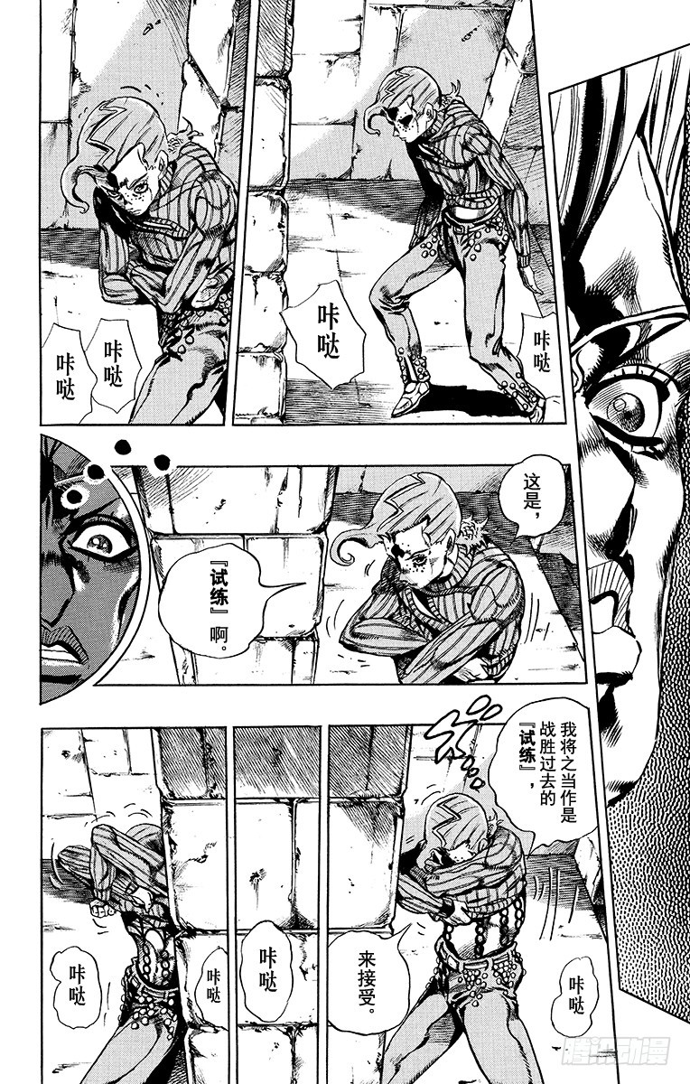 第570话5