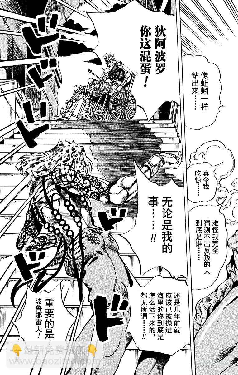 第570话8