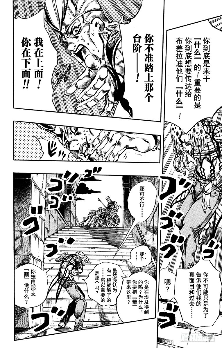 第570话9