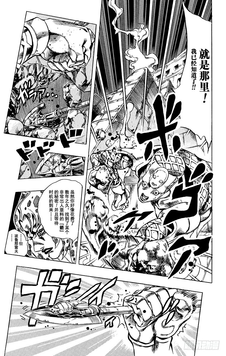 第571话6