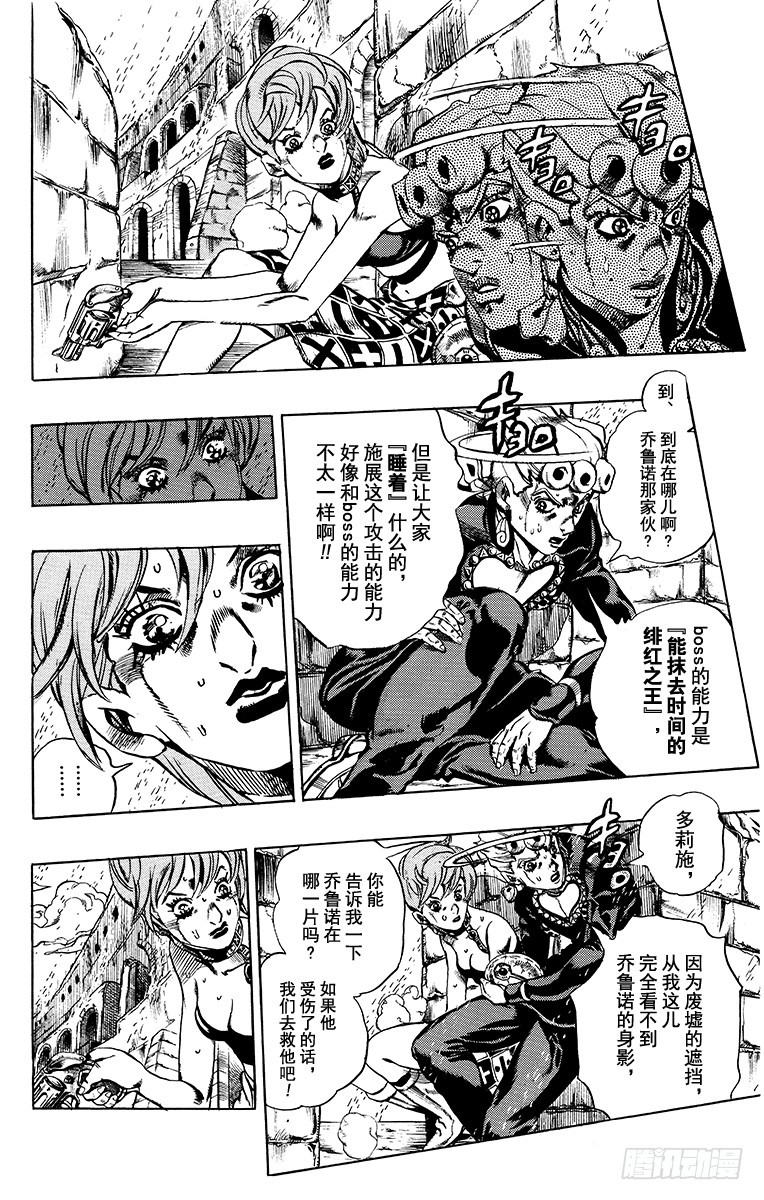 第572话14