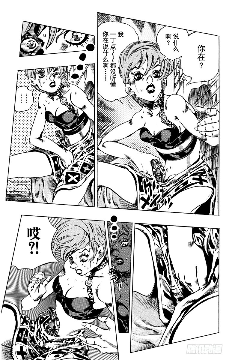 第572话15