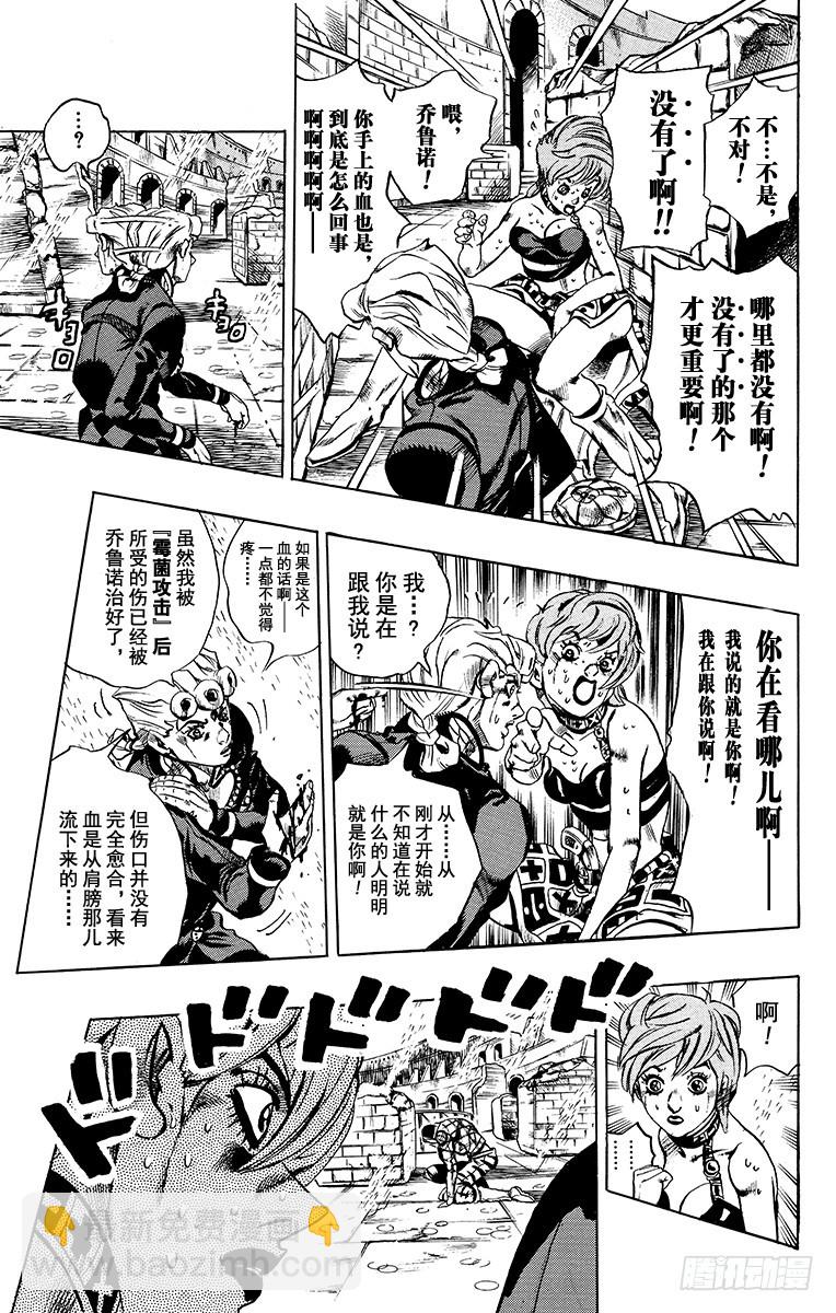 第572话17