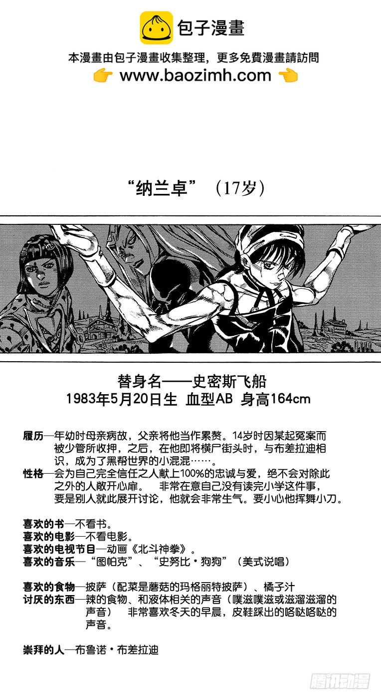 第572话22