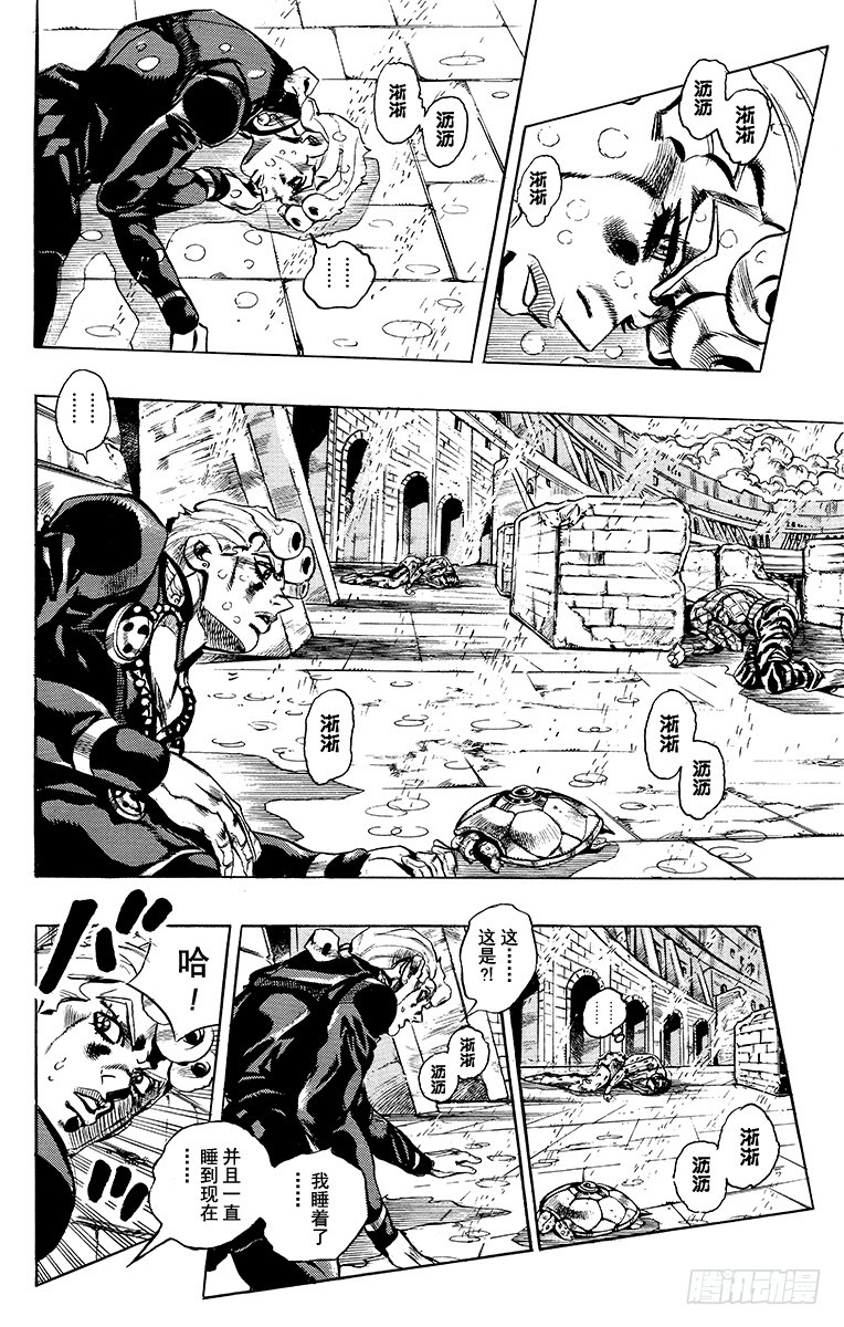 第572话8