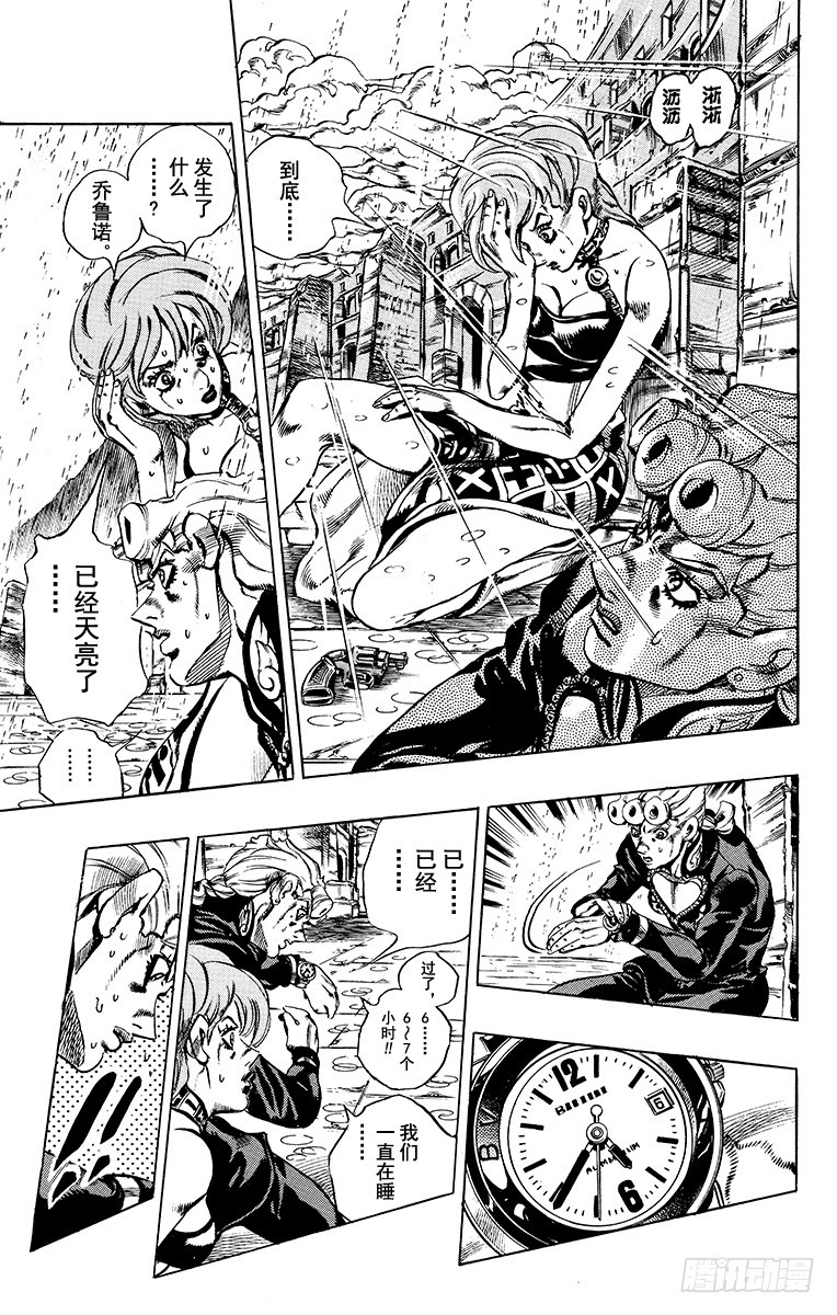 第572话9