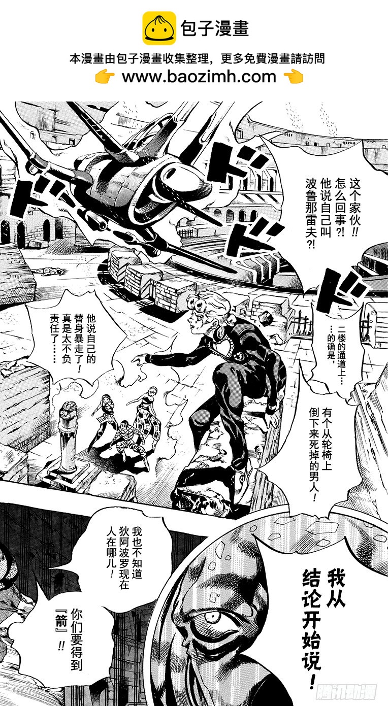 第574话1