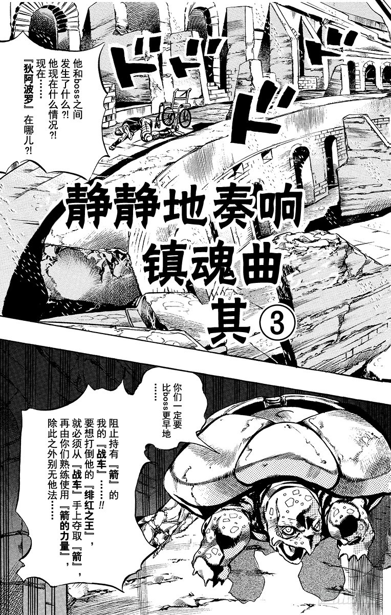 第574话2