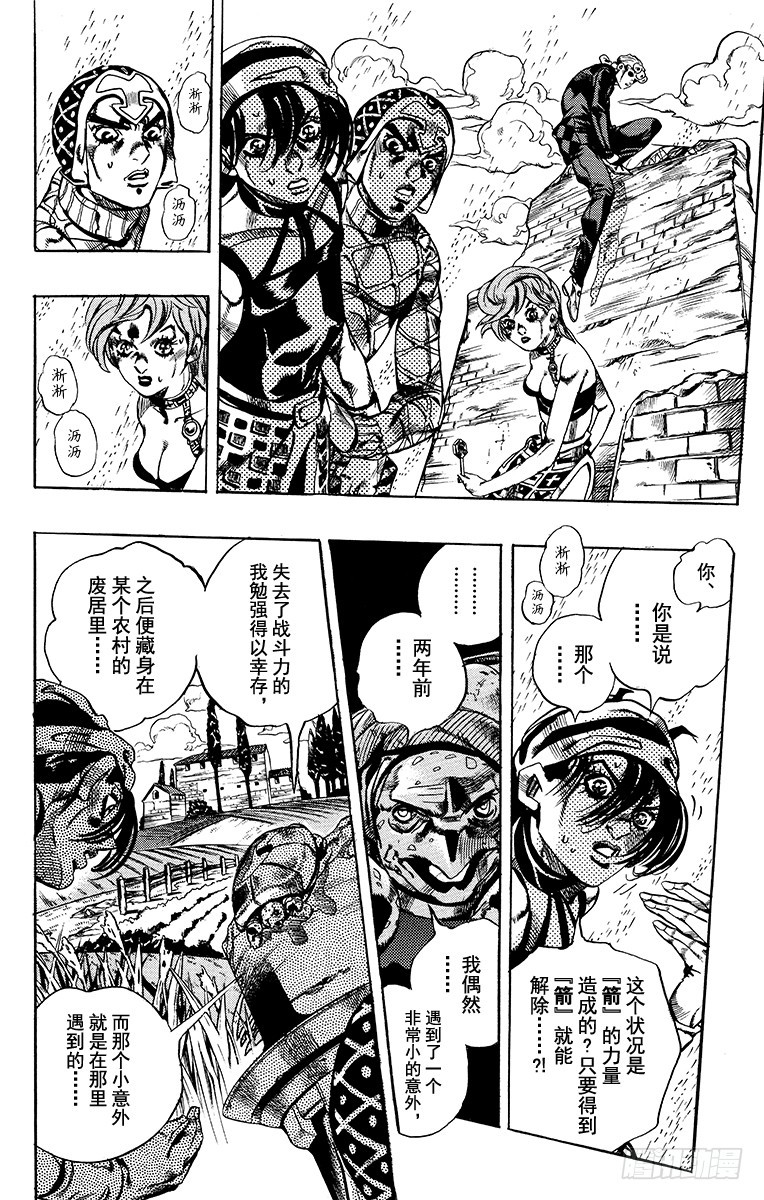 第574话3