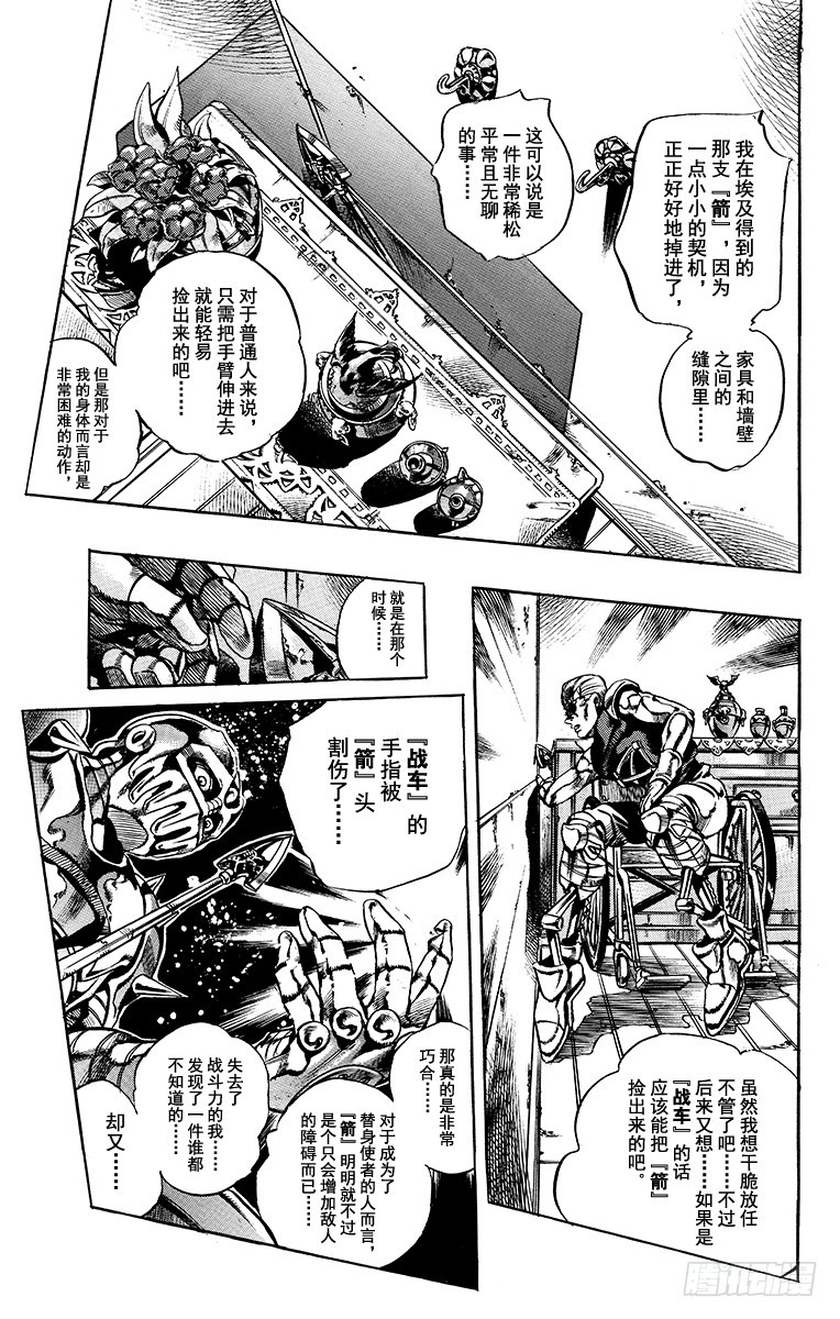 第574话4