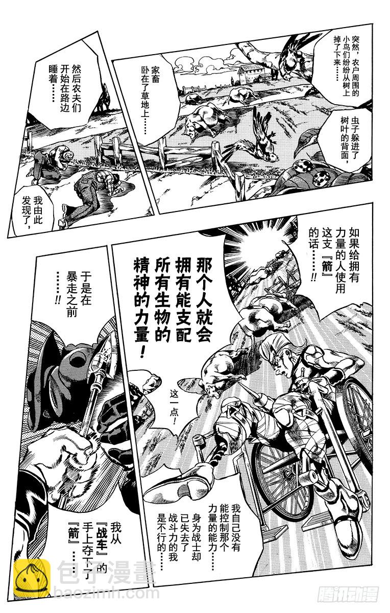 第574话6