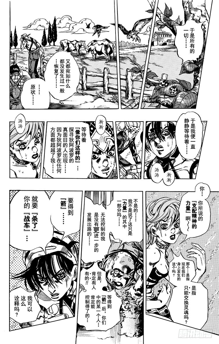 第574话7
