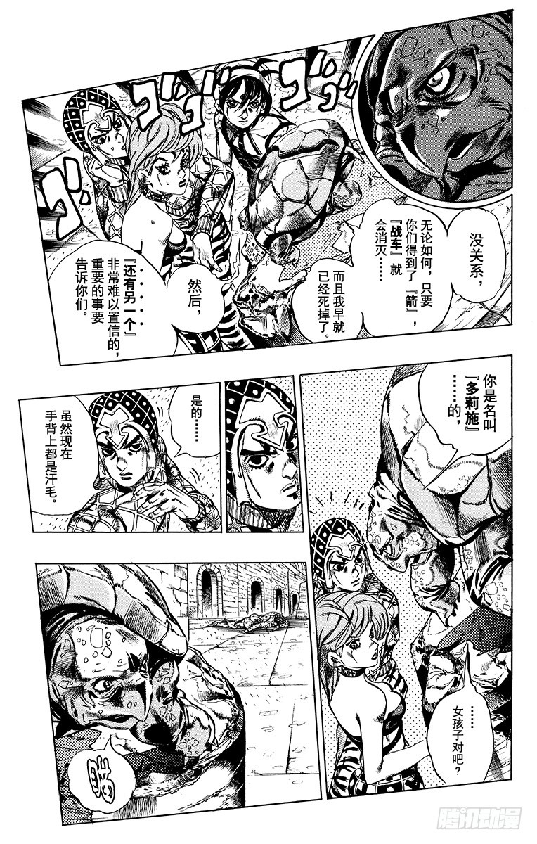 第574话8