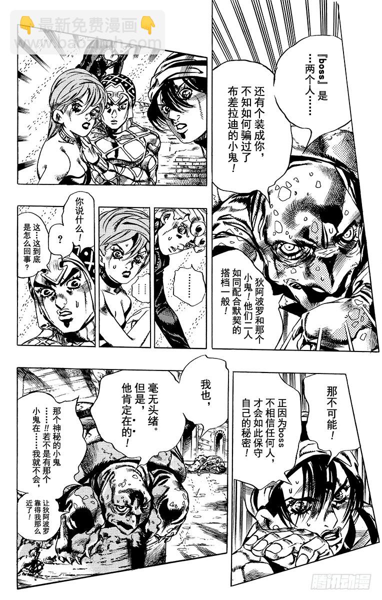 第574话9
