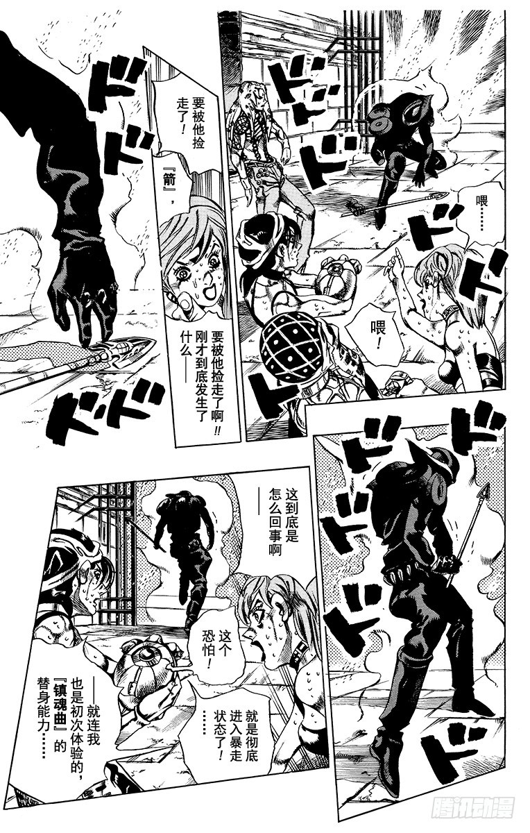 第575话16