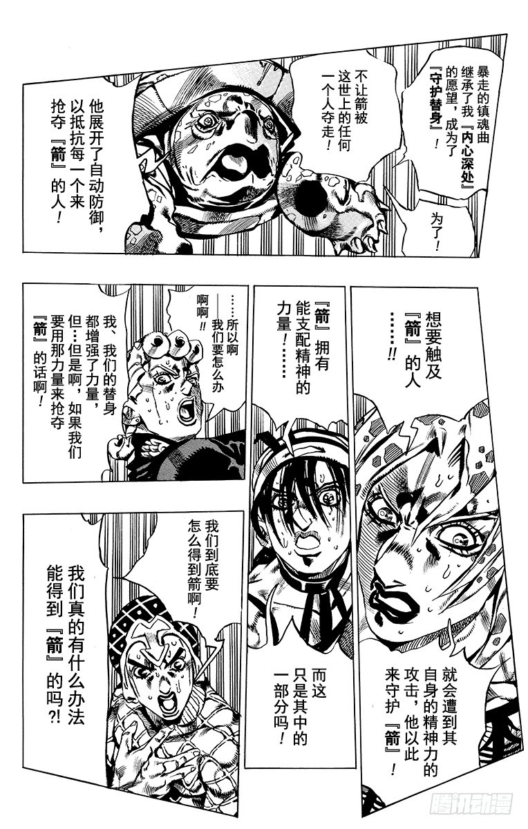 第575话17