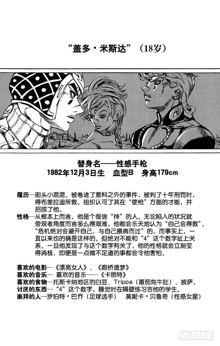 第575话19