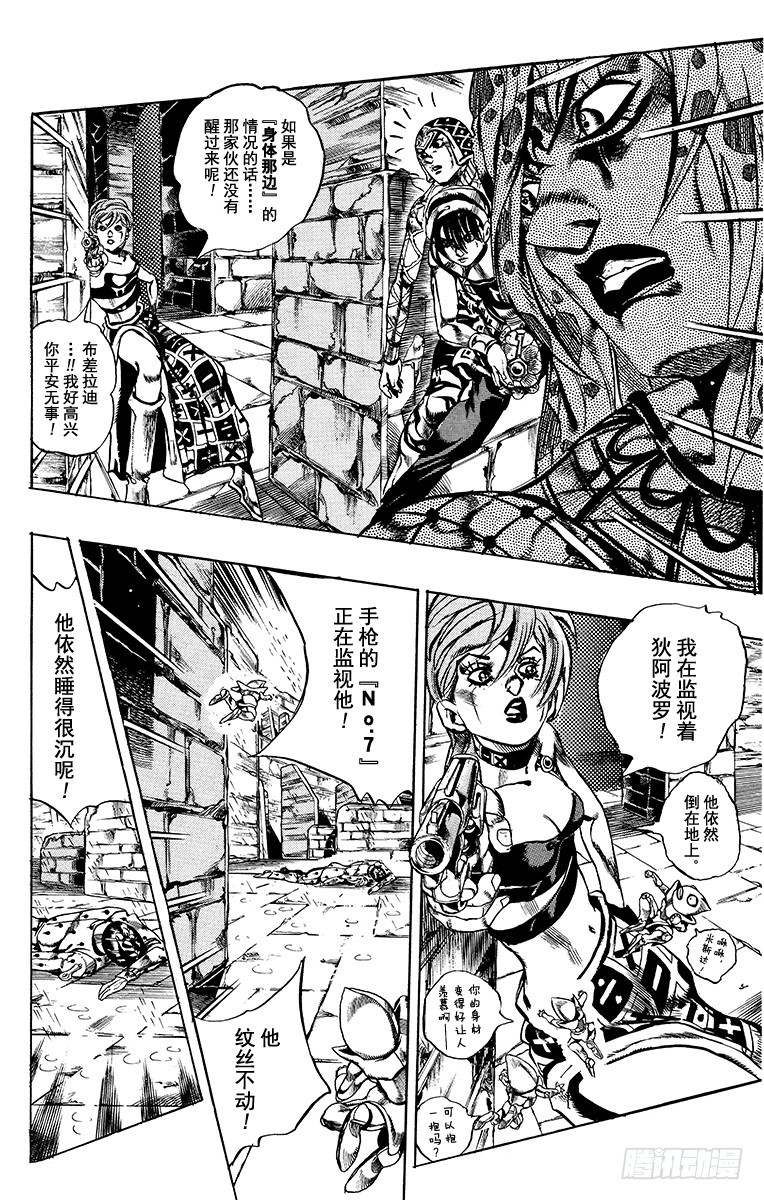第575话3