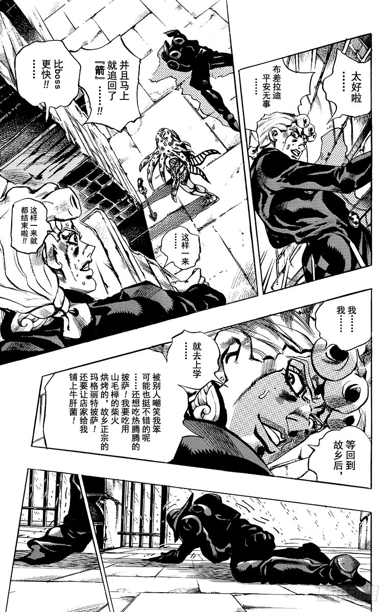 第575话4