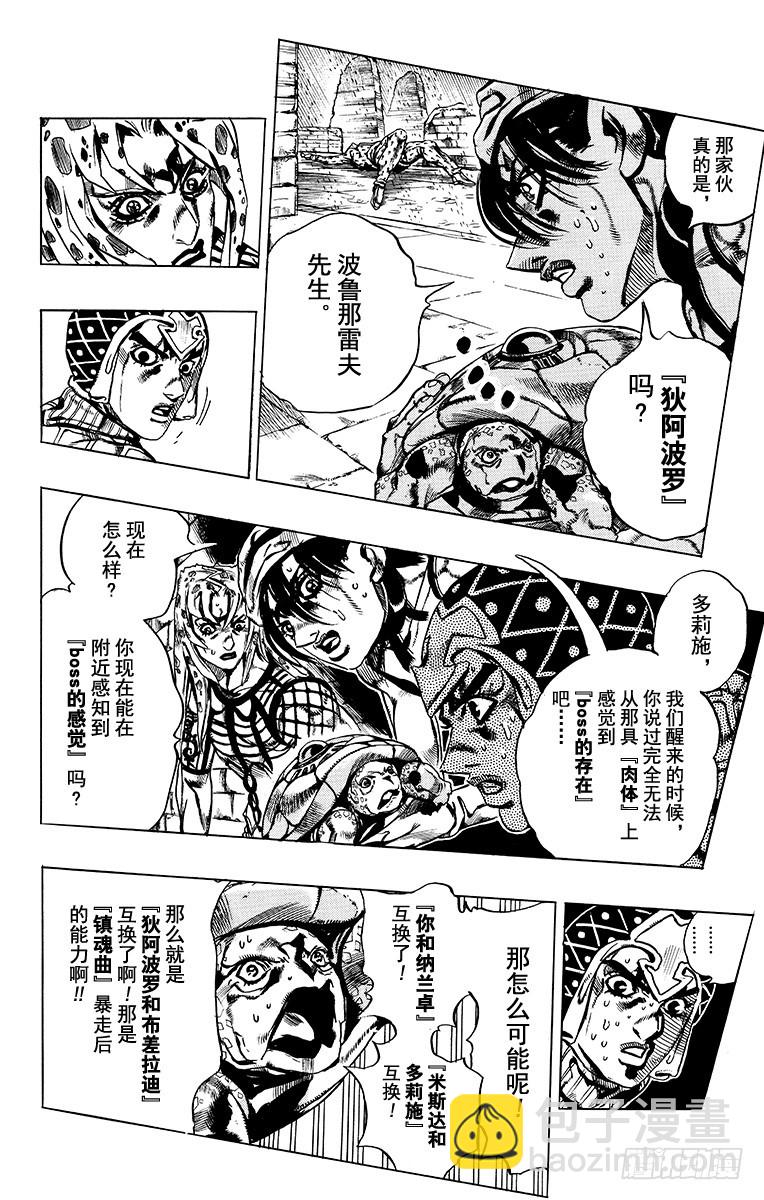 第576话11