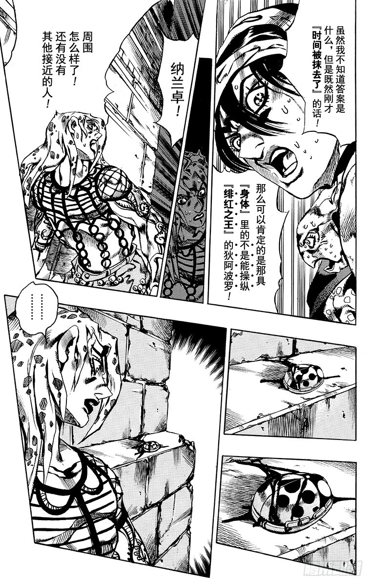 第576话12
