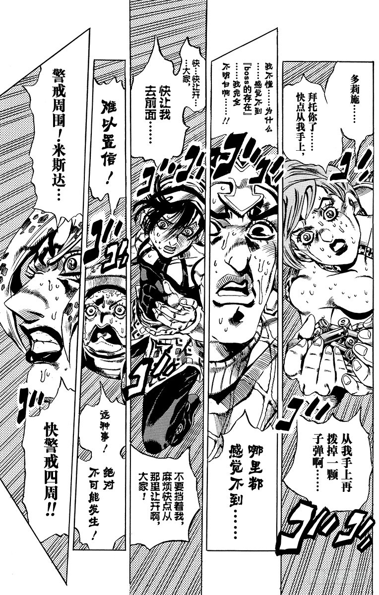 第576话14