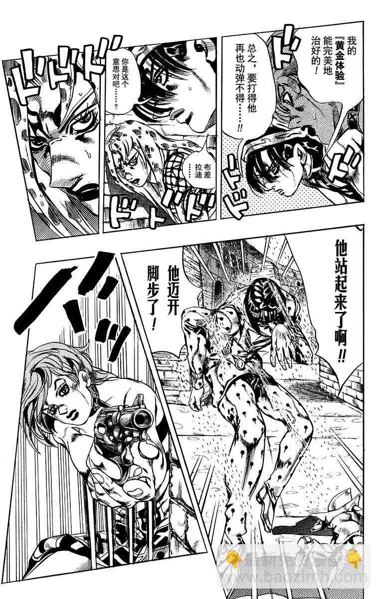 第576话4