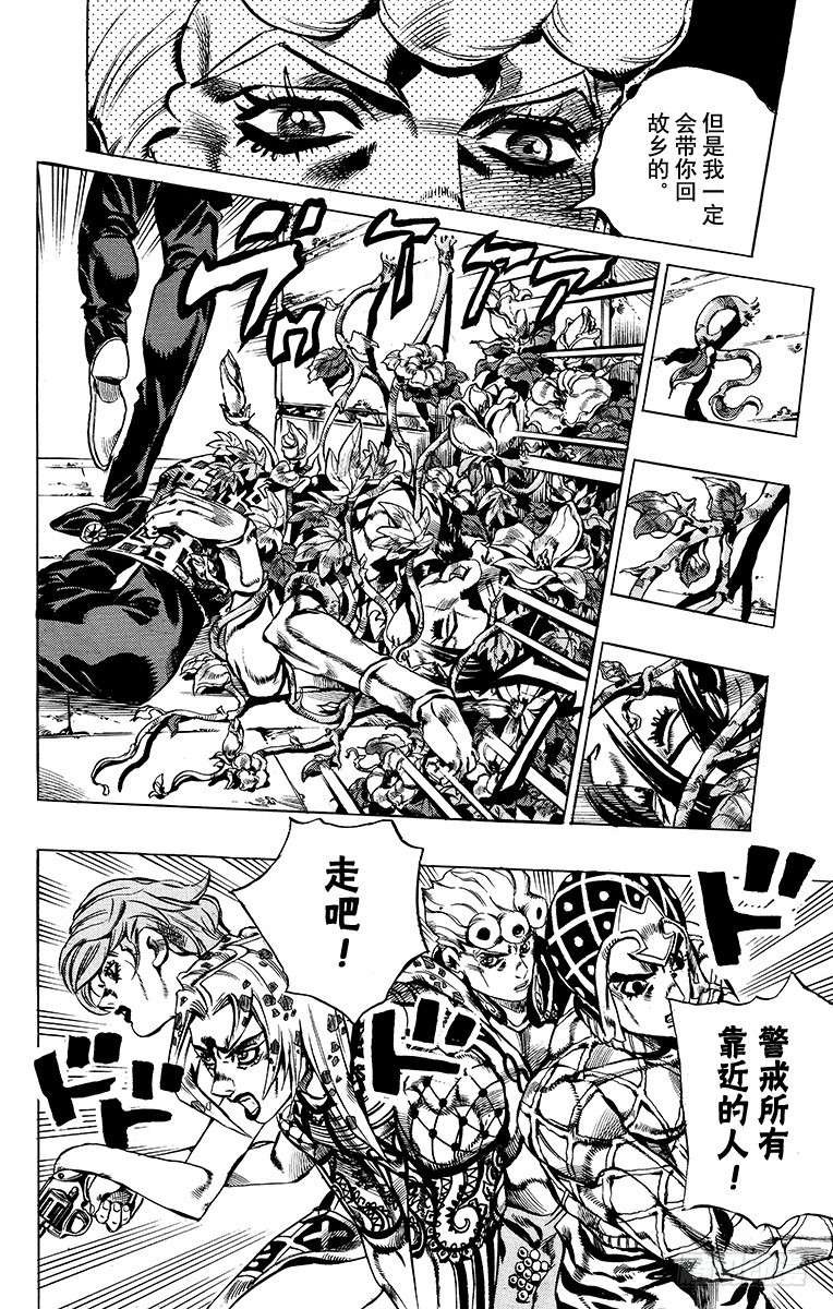 第577话13