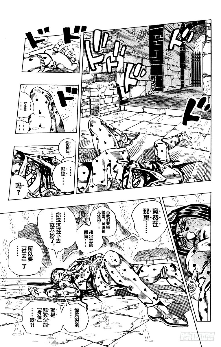 第577话16