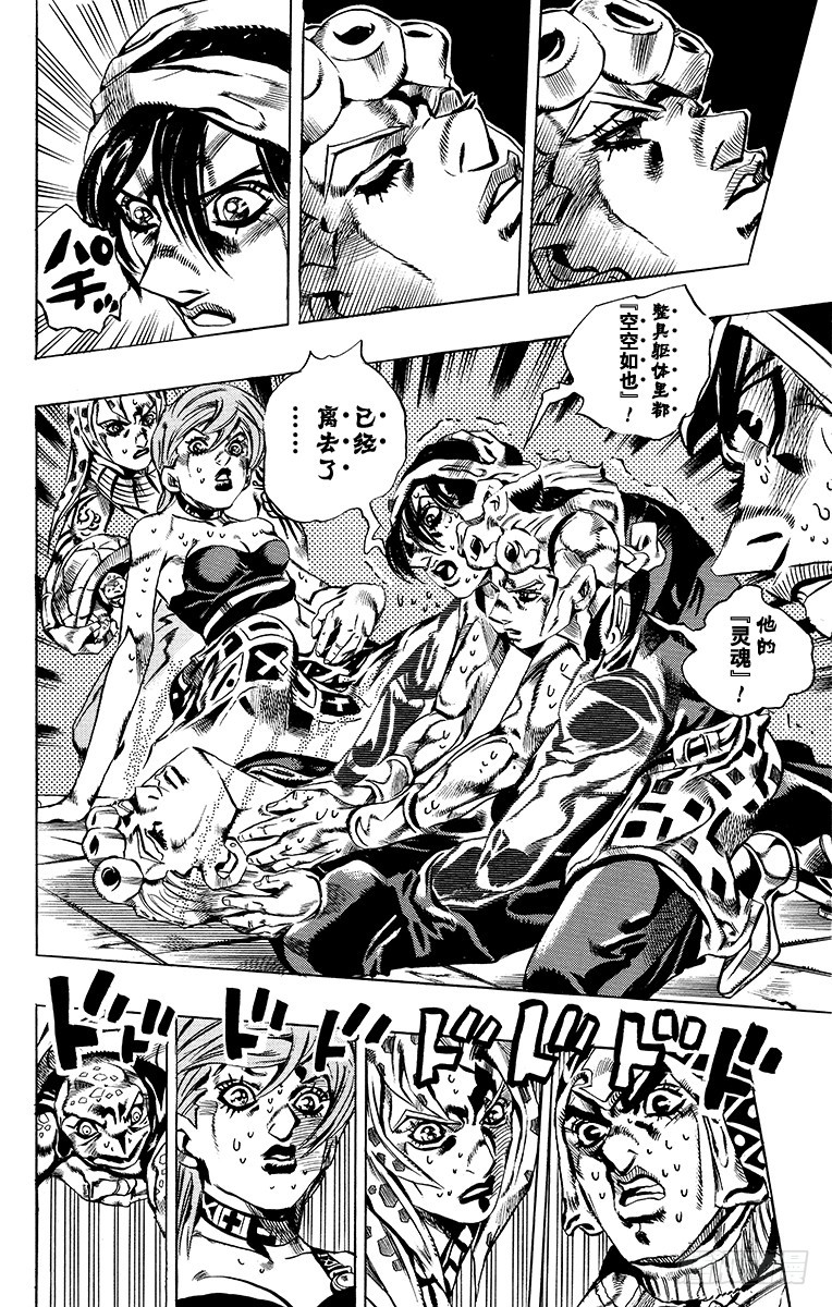 第577话5