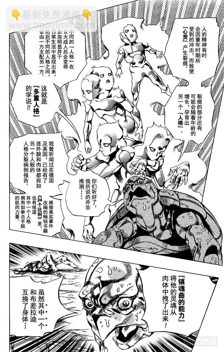第577话9