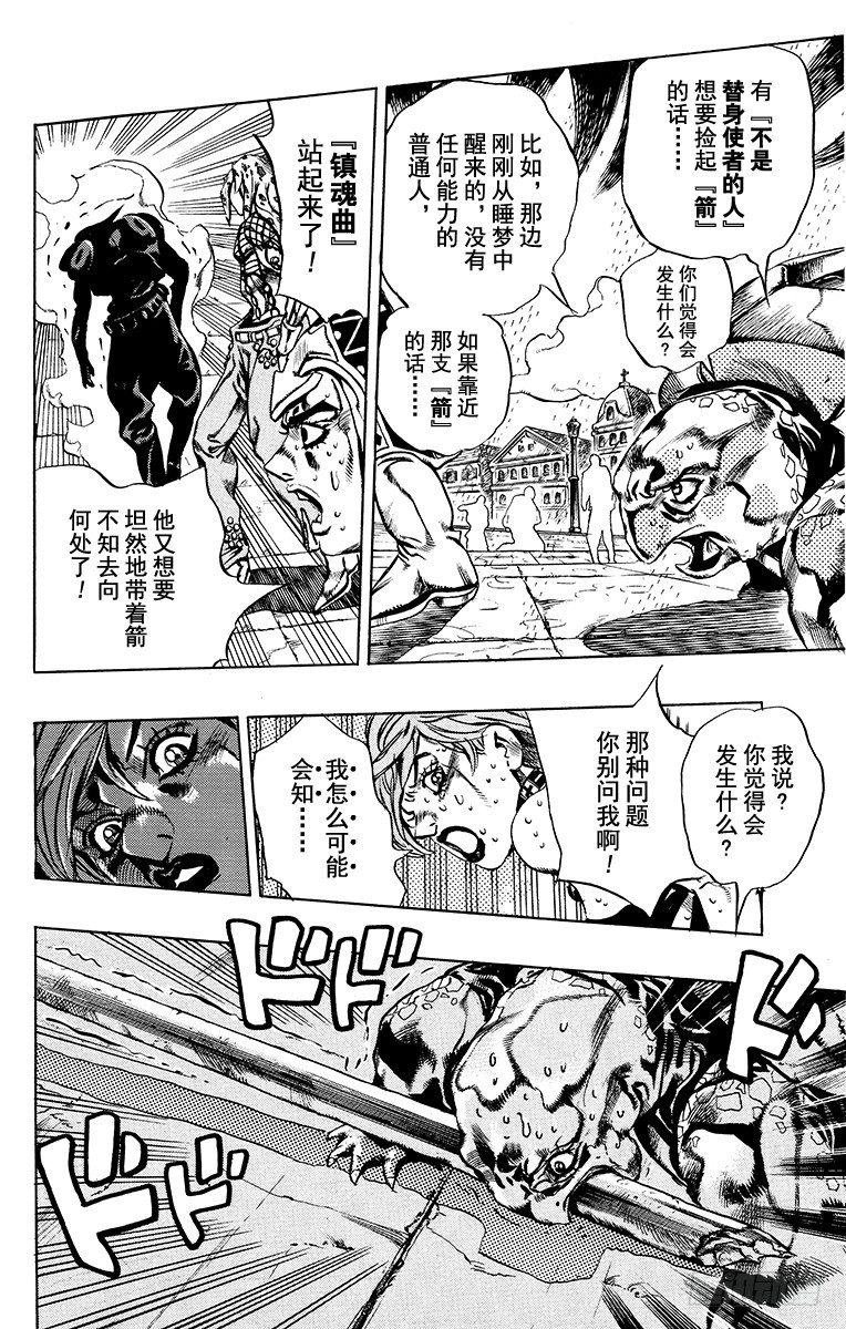 第578话13