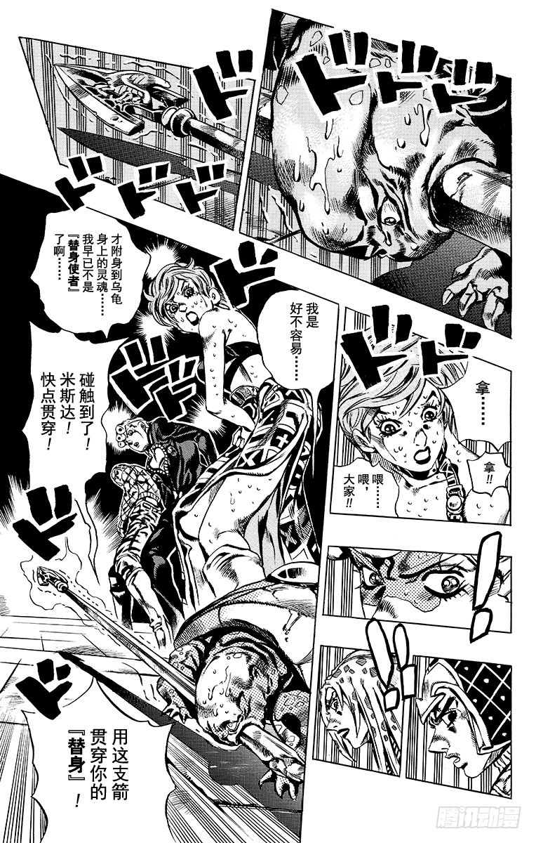 第578话14