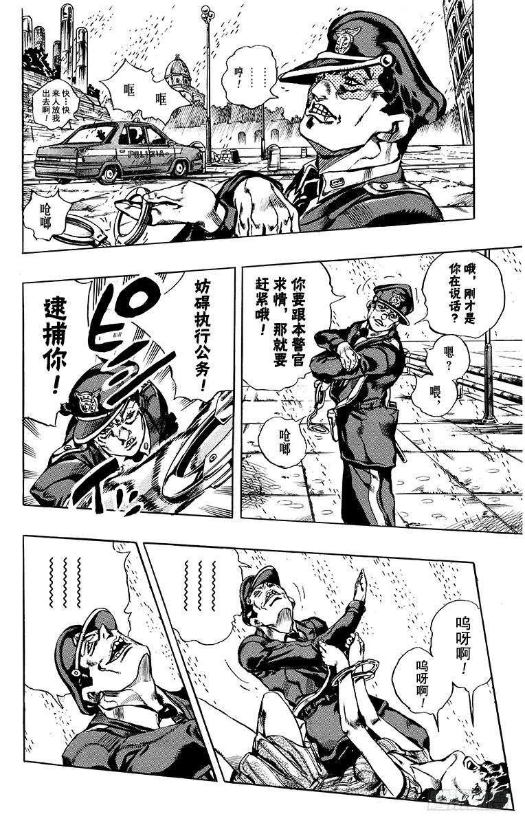 第578话3