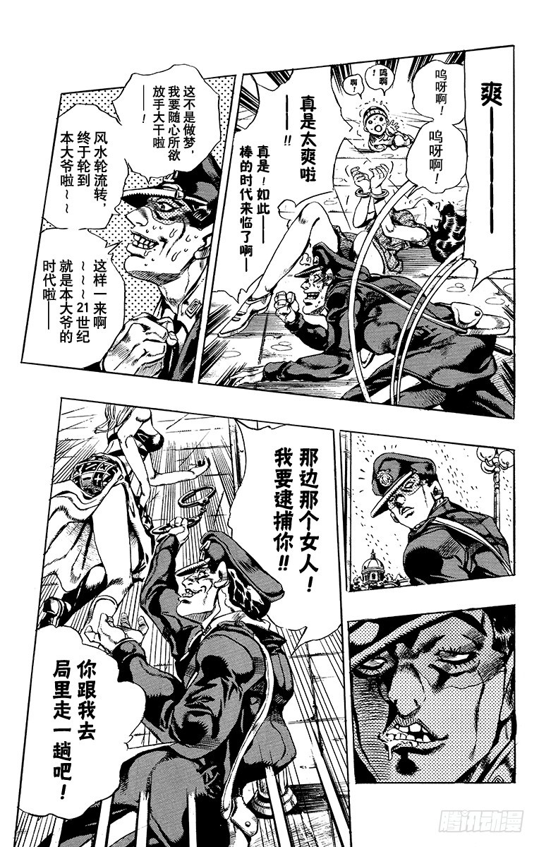 第578话4